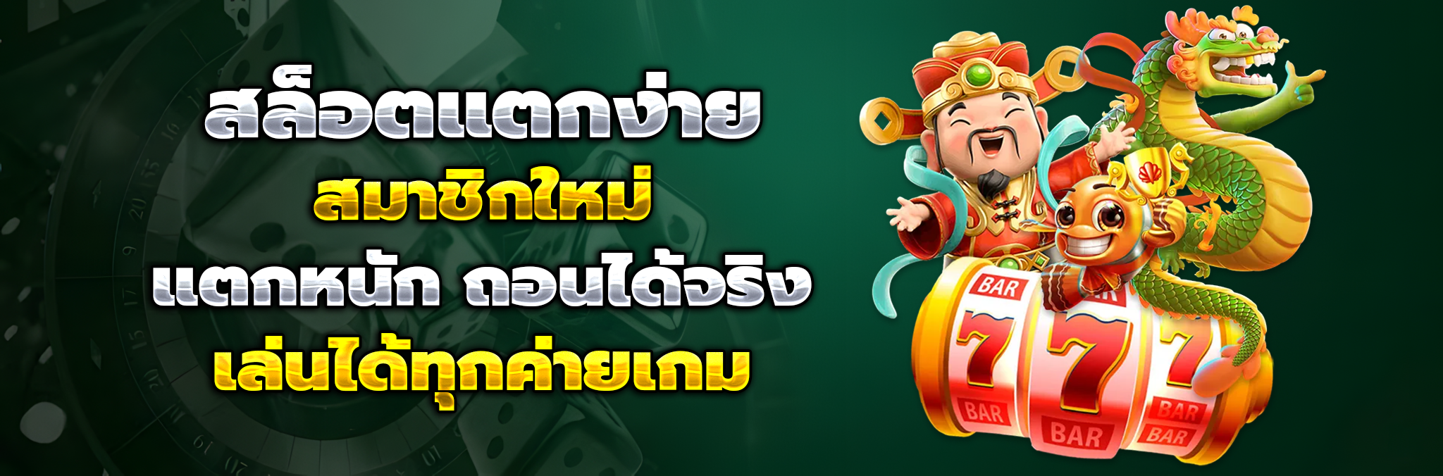 พารวย168