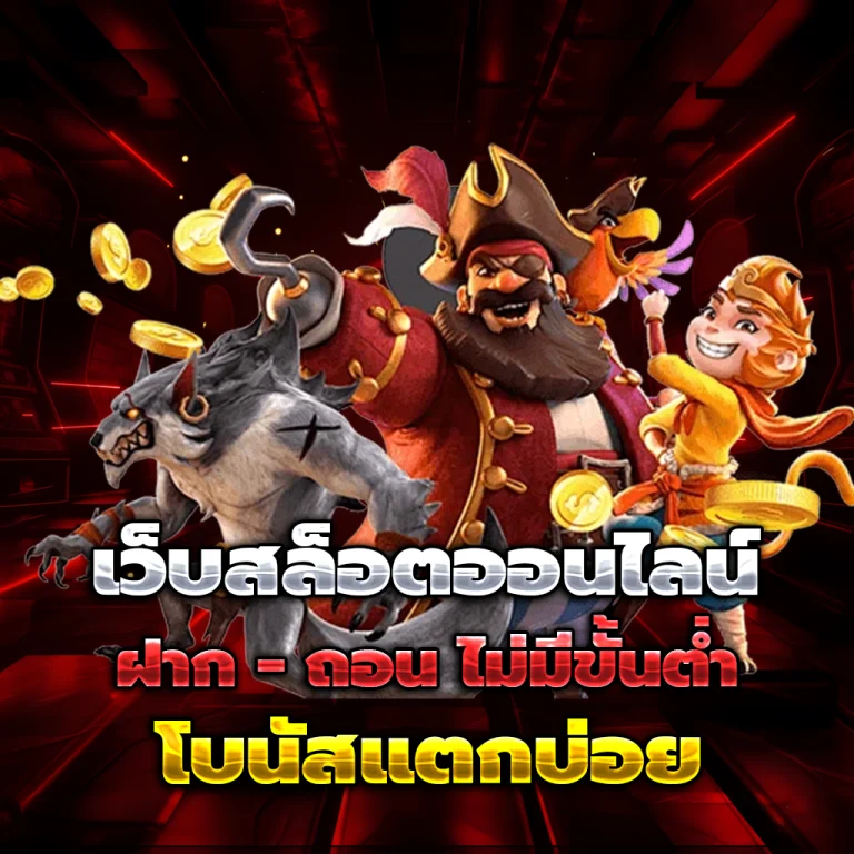 สล็อต พา รวย 168