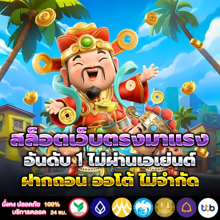 สล็อต พา รวย168